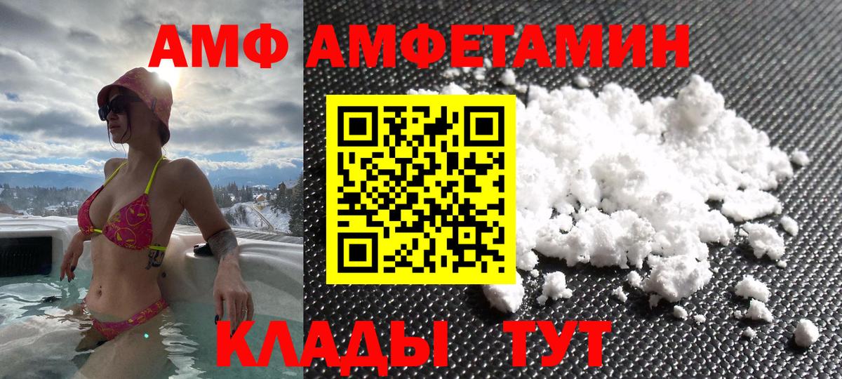 Тосно  АМФ  Вход с VPN  АМФ Розовый 