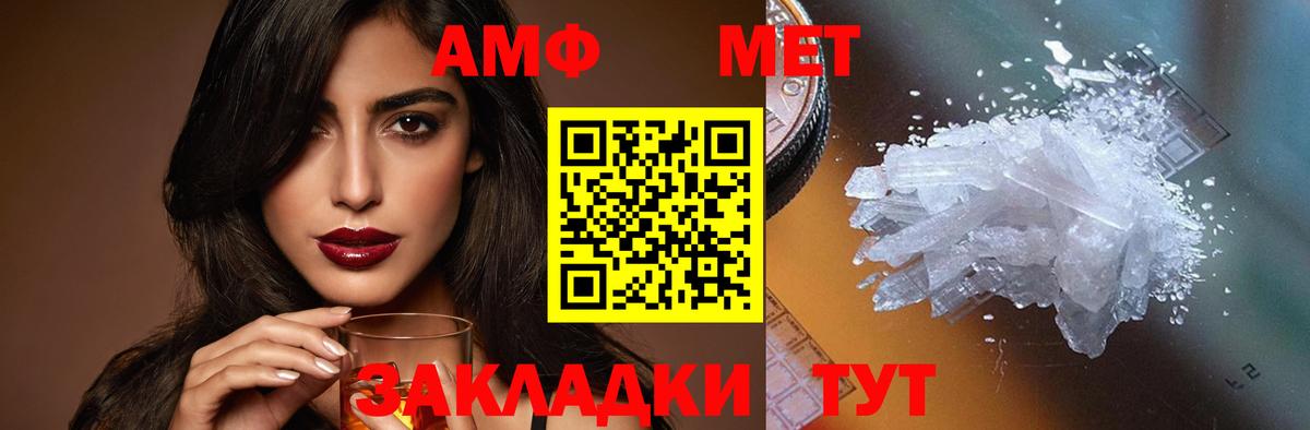 АМФ 97% Тосно
