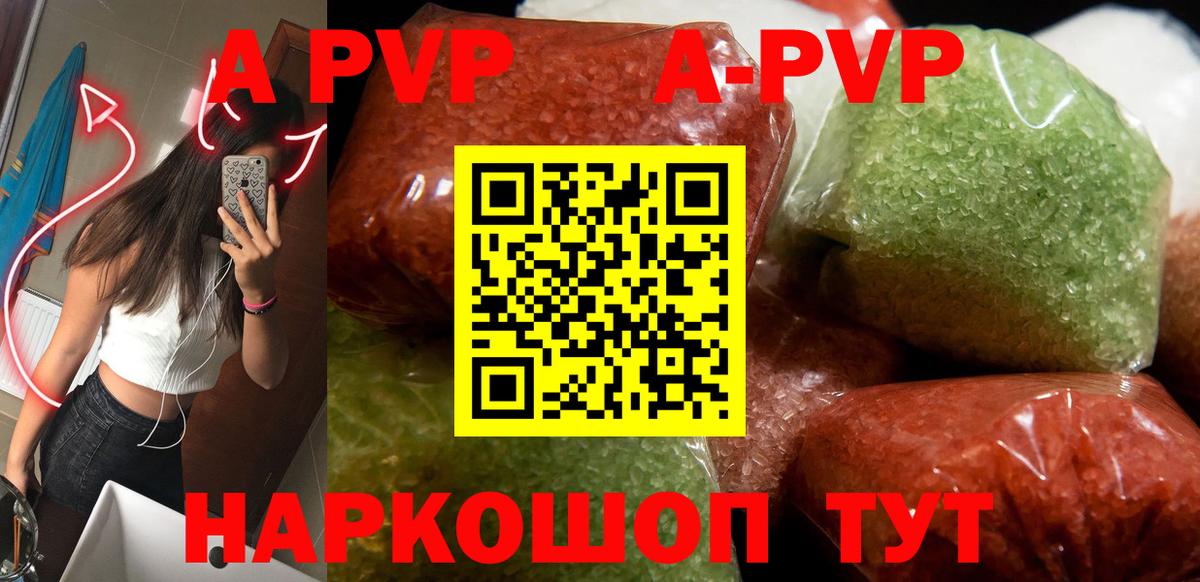 Альфа ПВП СК  A PVP СК  Тосно  Alpha PVP кристаллы  Вход с VPN 