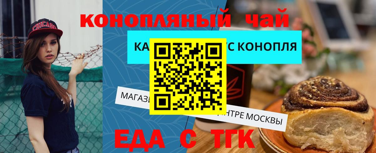 Еда ТГК марихуана  Вход с VPN  Тосно 