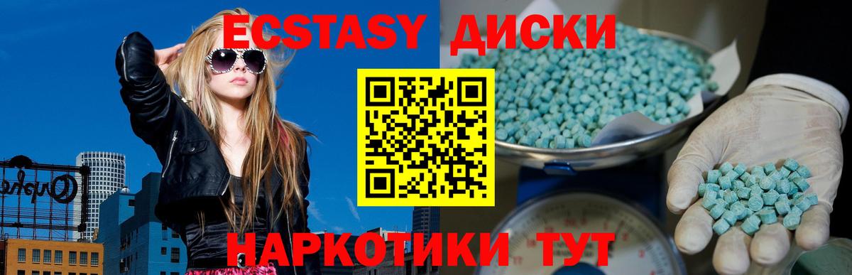 Экстази 280 MDMA  Ecstasy Cube  Тосно  ЭКСТАЗИ  Вход с VPN 