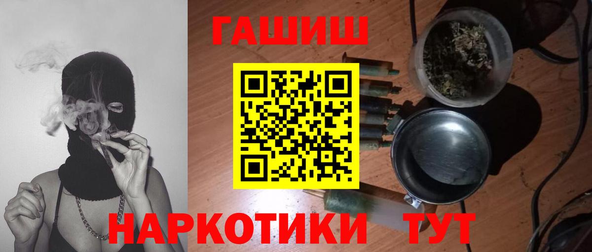 ГАШИШ индика сатива Тосно