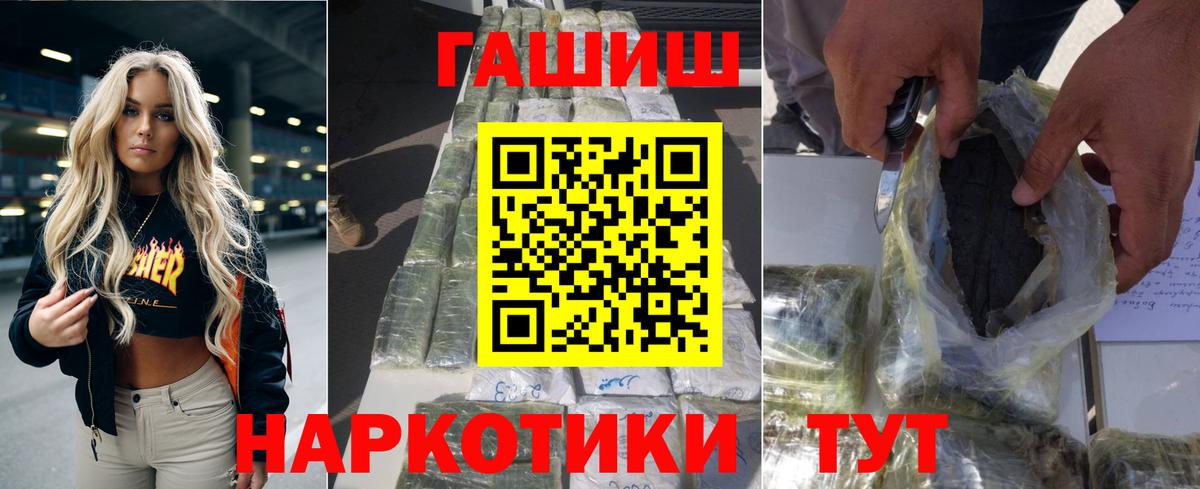 ГАШ 40% ТГК  Вход с VPN  Тосно 