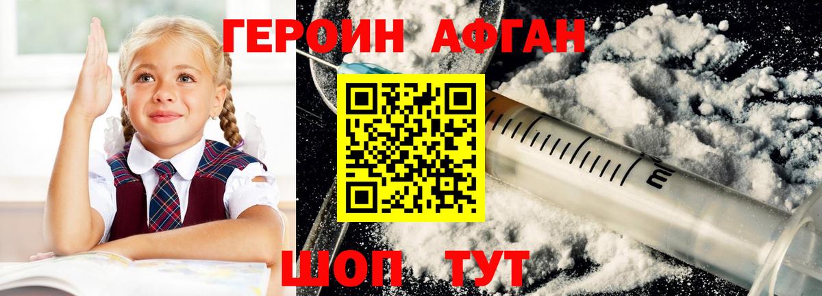 Героин герыч Тосно