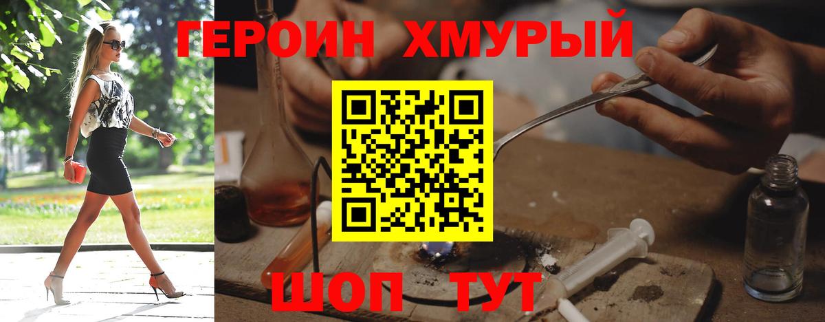 Тосно  Героин герыч  Вход с VPN 