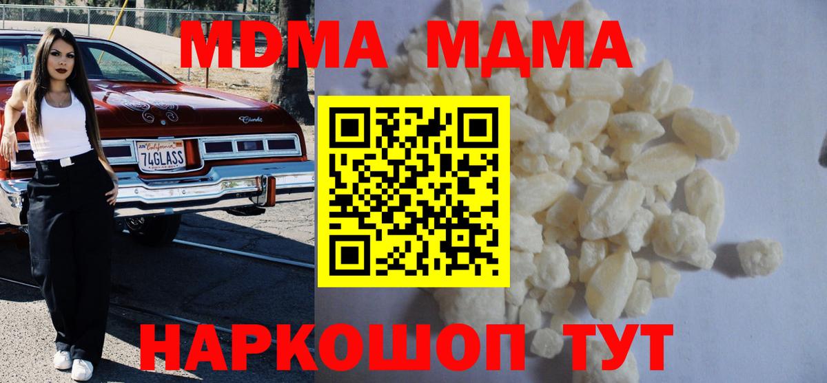 Тосно  MDMA VHQ  МДМА  Вход с VPN 