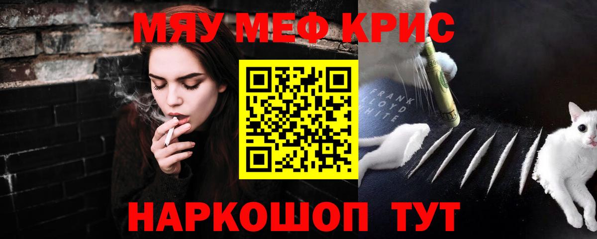Мефедрон  Мефедрон мука  Тосно  Вход с VPN  Мефедрон мяу мяу  МЯУ-МЯУ 
