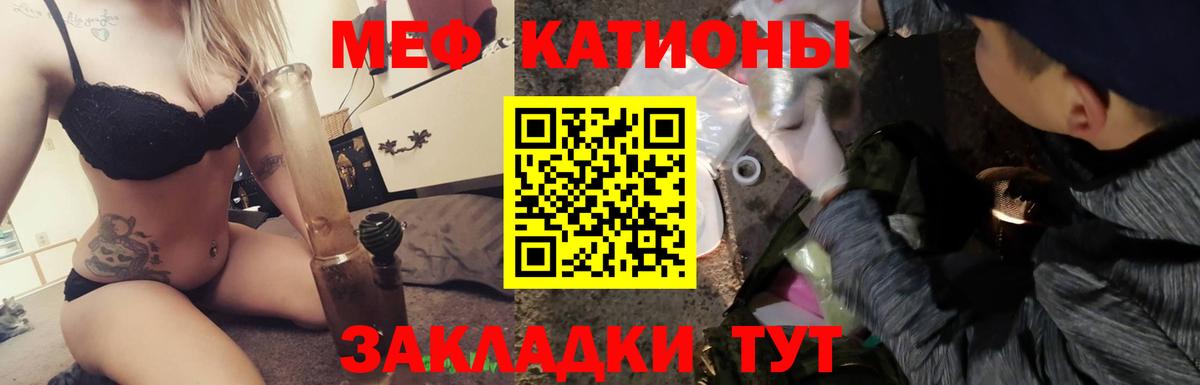 Мефедрон кристаллы Тосно