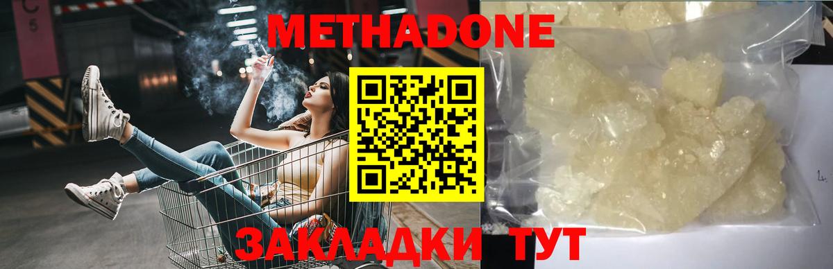 Тосно  Метадон methadone  МЕТАДОН белоснежный  Вход с VPN 