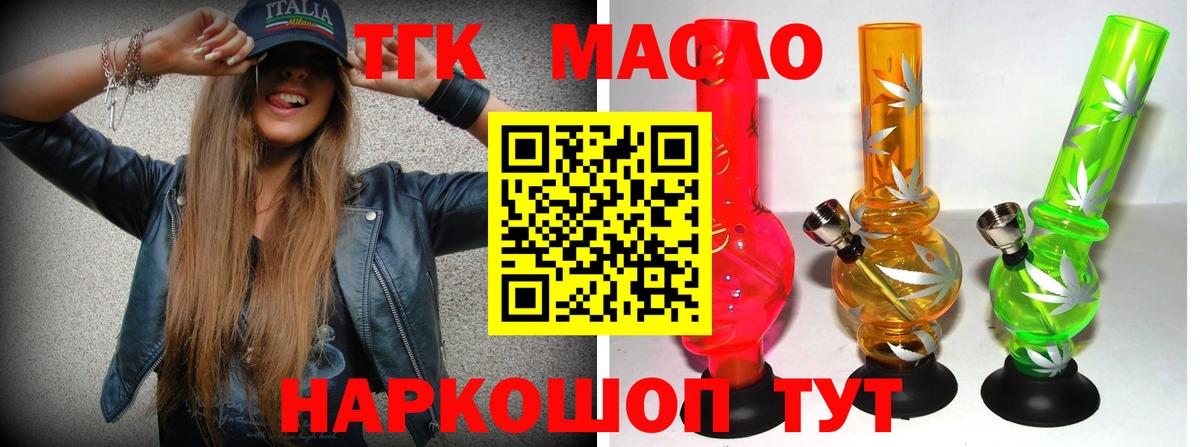 Дистиллят ТГК концентрат Тосно
