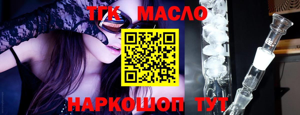 Дистиллят ТГК THC oil  ТГК концентрат  Вход с VPN  даркнет сайт  Тосно 